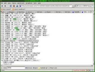 baidu-busted1_0.jpg baidu-busted1_0.jpg